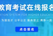 四川电大:四川自考准考证打印操作指南-四川电大