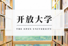 四川电大学费贵吗 读出来的学历用途大吗-四川电大