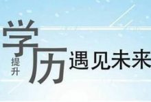 四川电大有哪些专业可选?需要参加考试吗?-四川电大