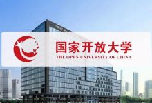 四川电大为什么说最简单?需要考试吗?-四川电大