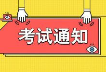 大自考报考流程-四川电大