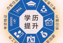 外省学员,如何报四川小自考-四川电大
