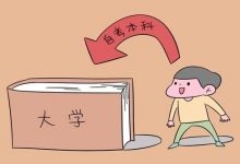 四川小自考在其他省份被认可吗?-四川电大