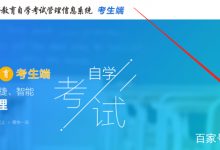 2021年10月统考准考证打印流程-四川电大